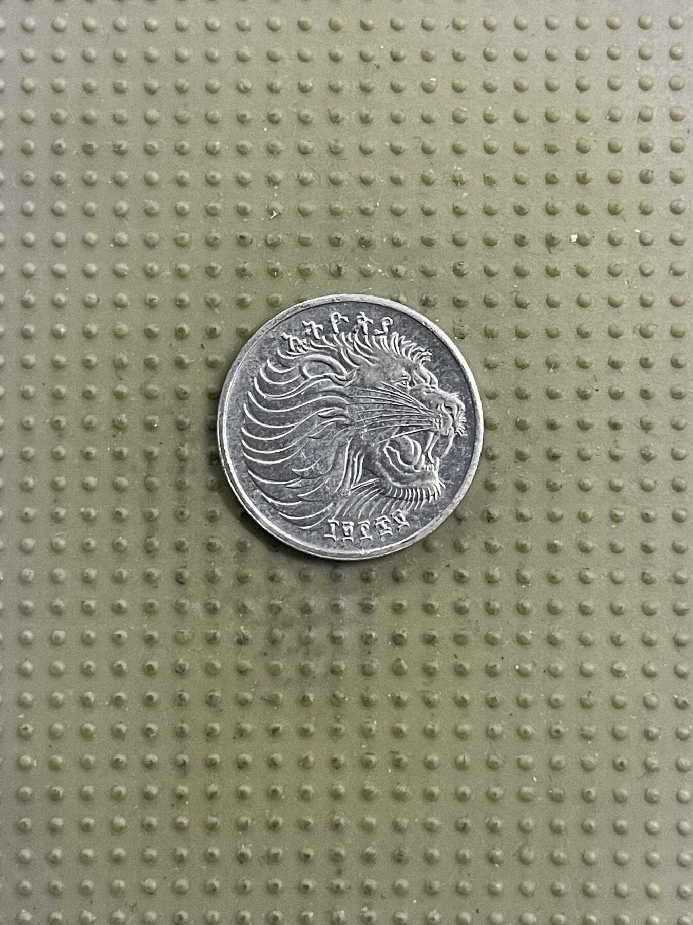 2026年第42场各国散币拍卖（总第192场） 埃塞俄比亚1分