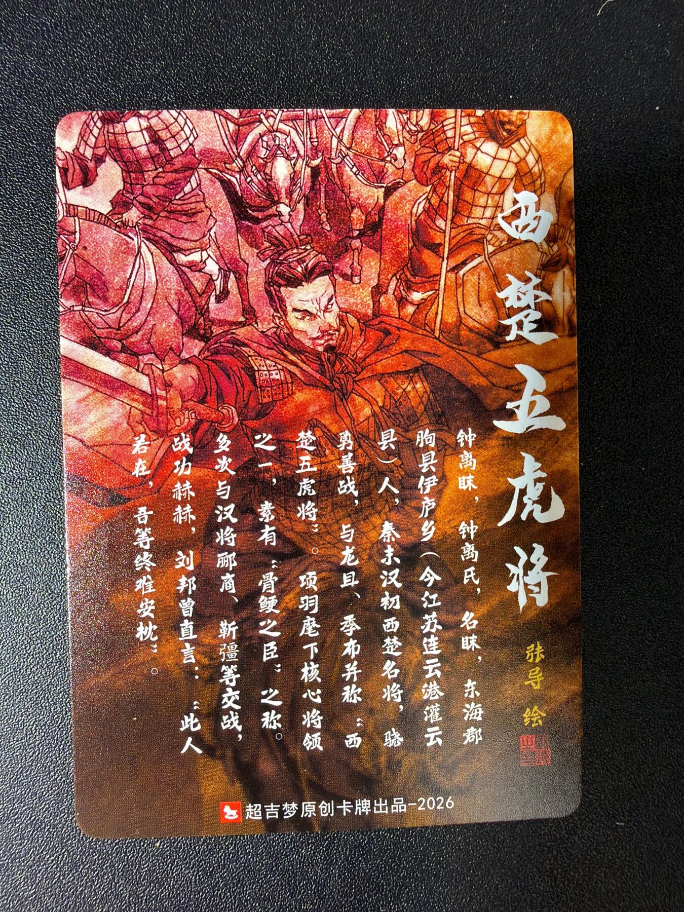 NO.30 好又多金牌大场，每周一站式配齐，方便凑单！（周6晚9点截拍，卖家送拍0抽成！） 超吉梦历代 五虎特卡 张导绘 钟离昧 粗闪