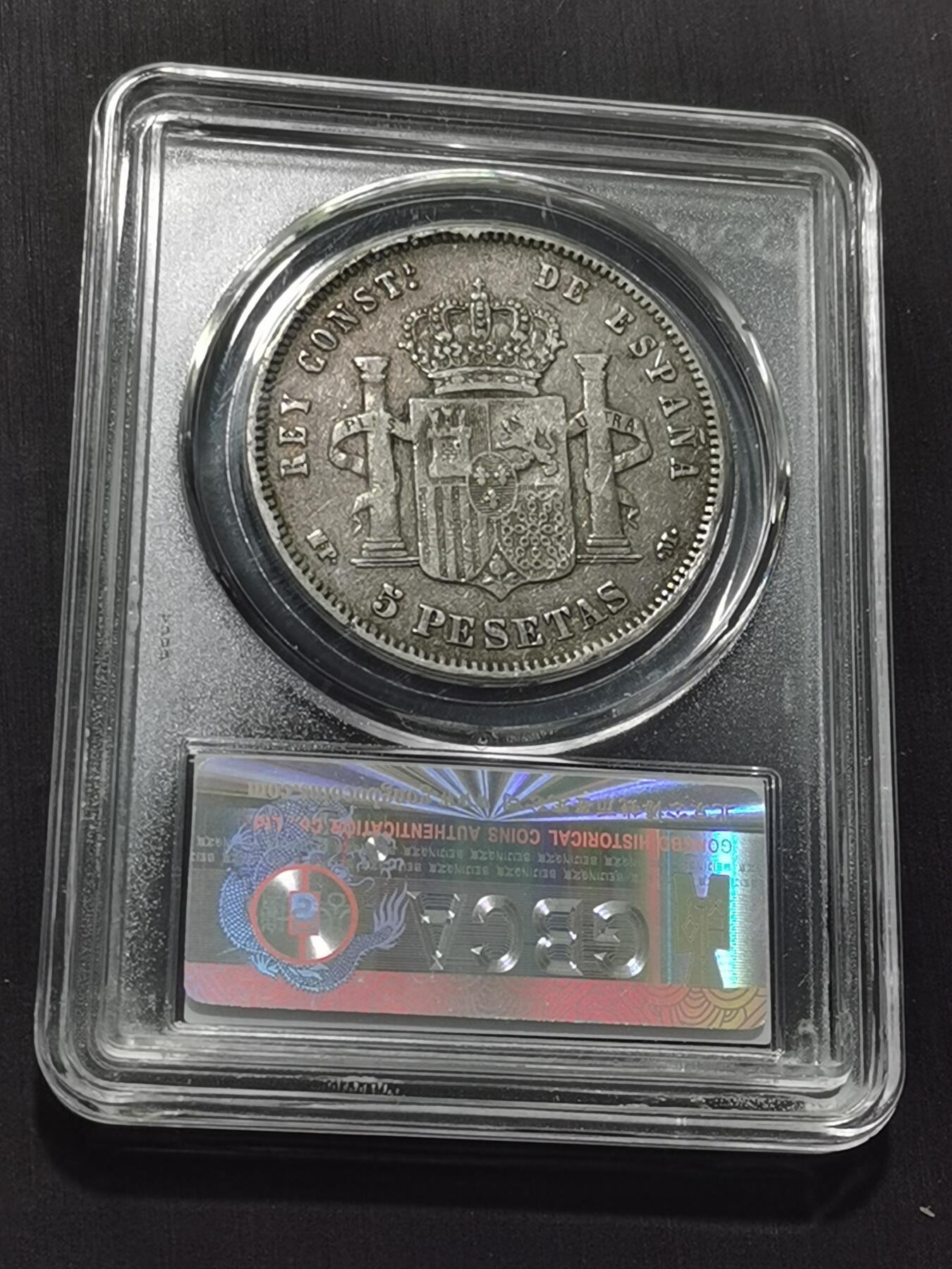 天下钱庄专场欢迎参拍 1888西班牙双柱婴儿版银币