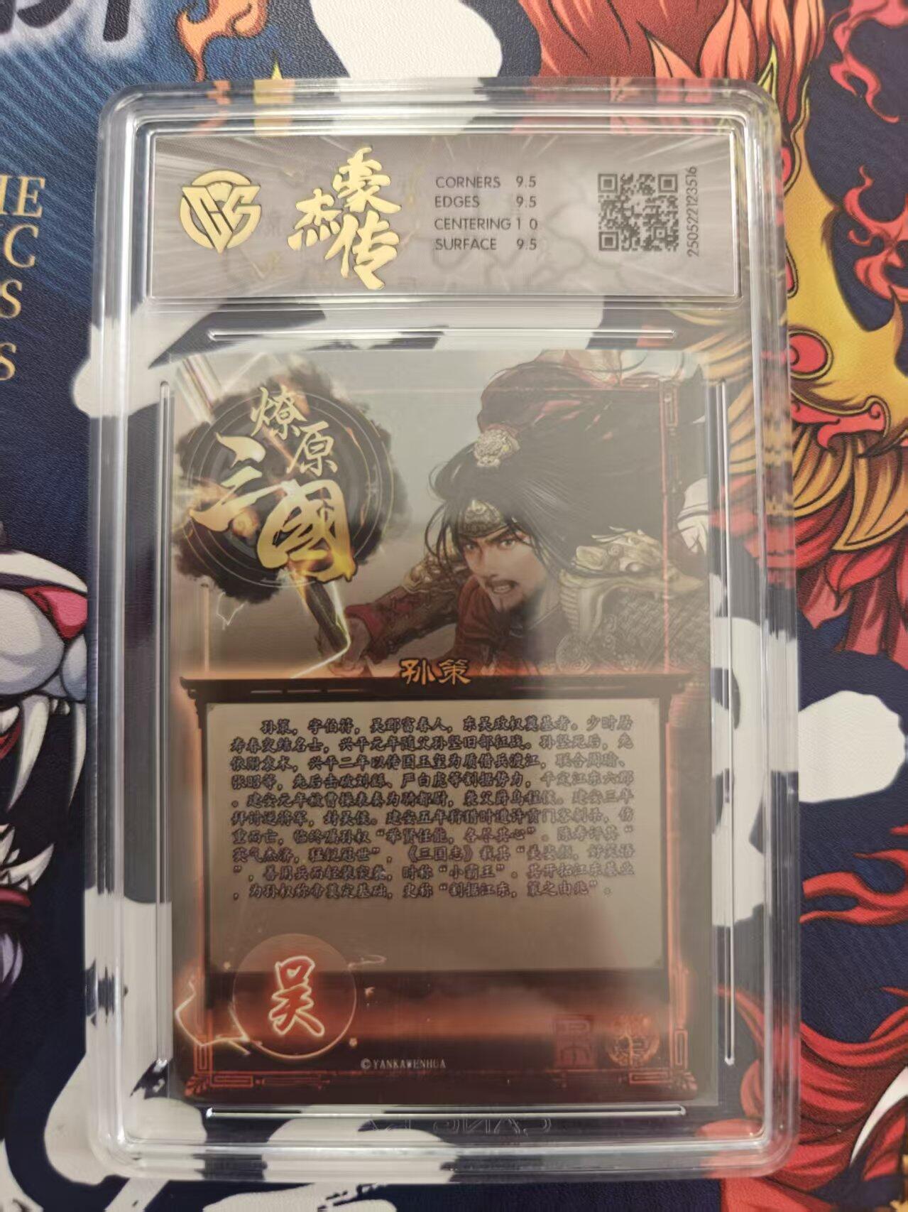 寸草不生 马年 第二期