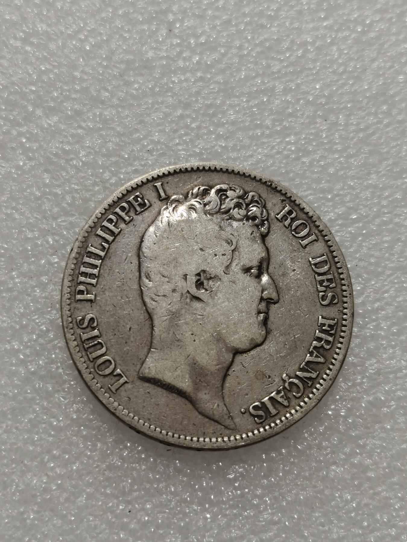 天下钱庄专场欢迎参拍 法国菲利普一世小头版银币