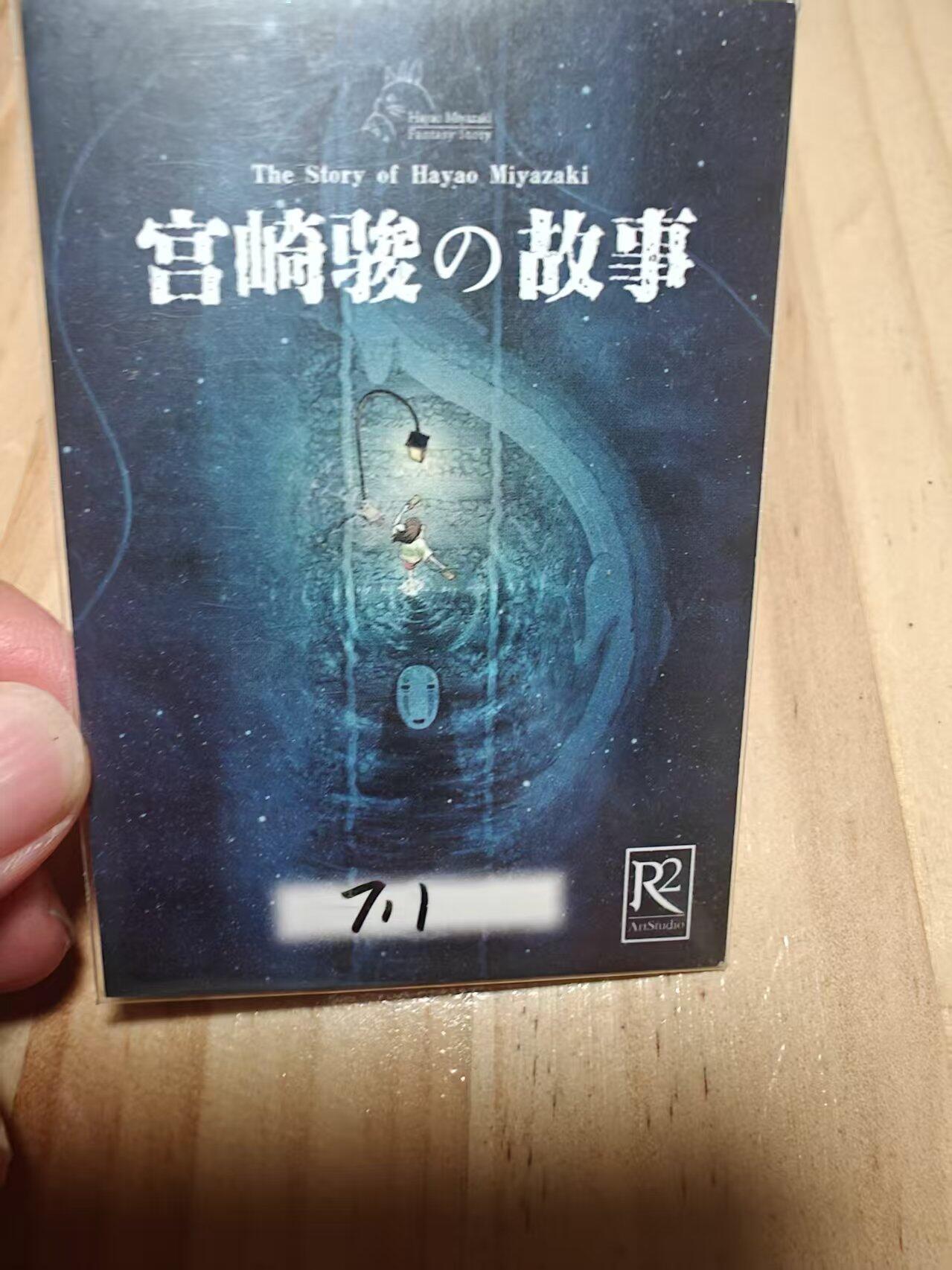 寸草不生 马年 第二期