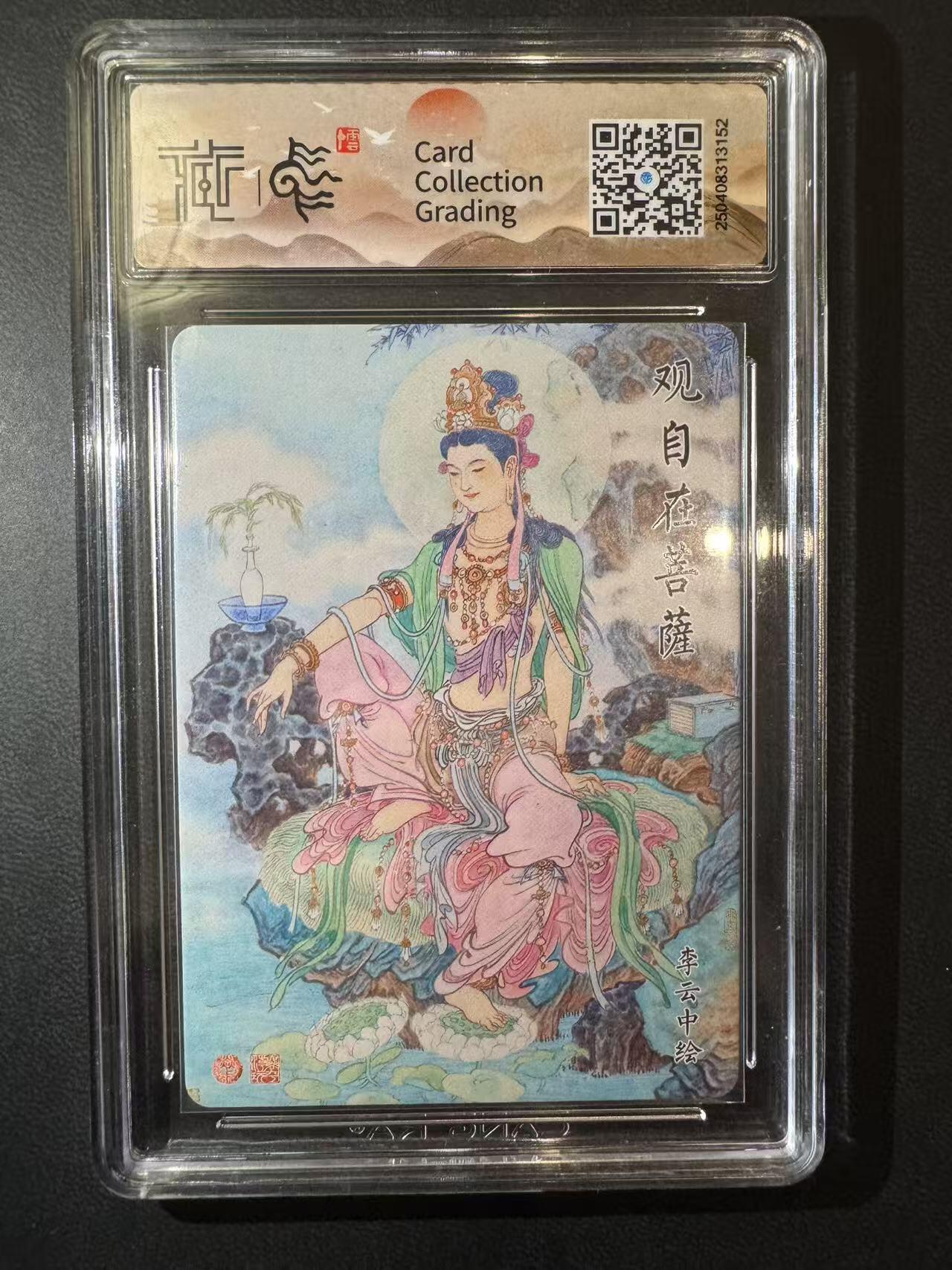 NO.29 好又多金牌大场，每周一站式配齐，方便凑单！（卖家送拍0抽成！周6晚9点截拍！） 【10星】焱卡 神话中国 李云中 观自在菩萨 折光