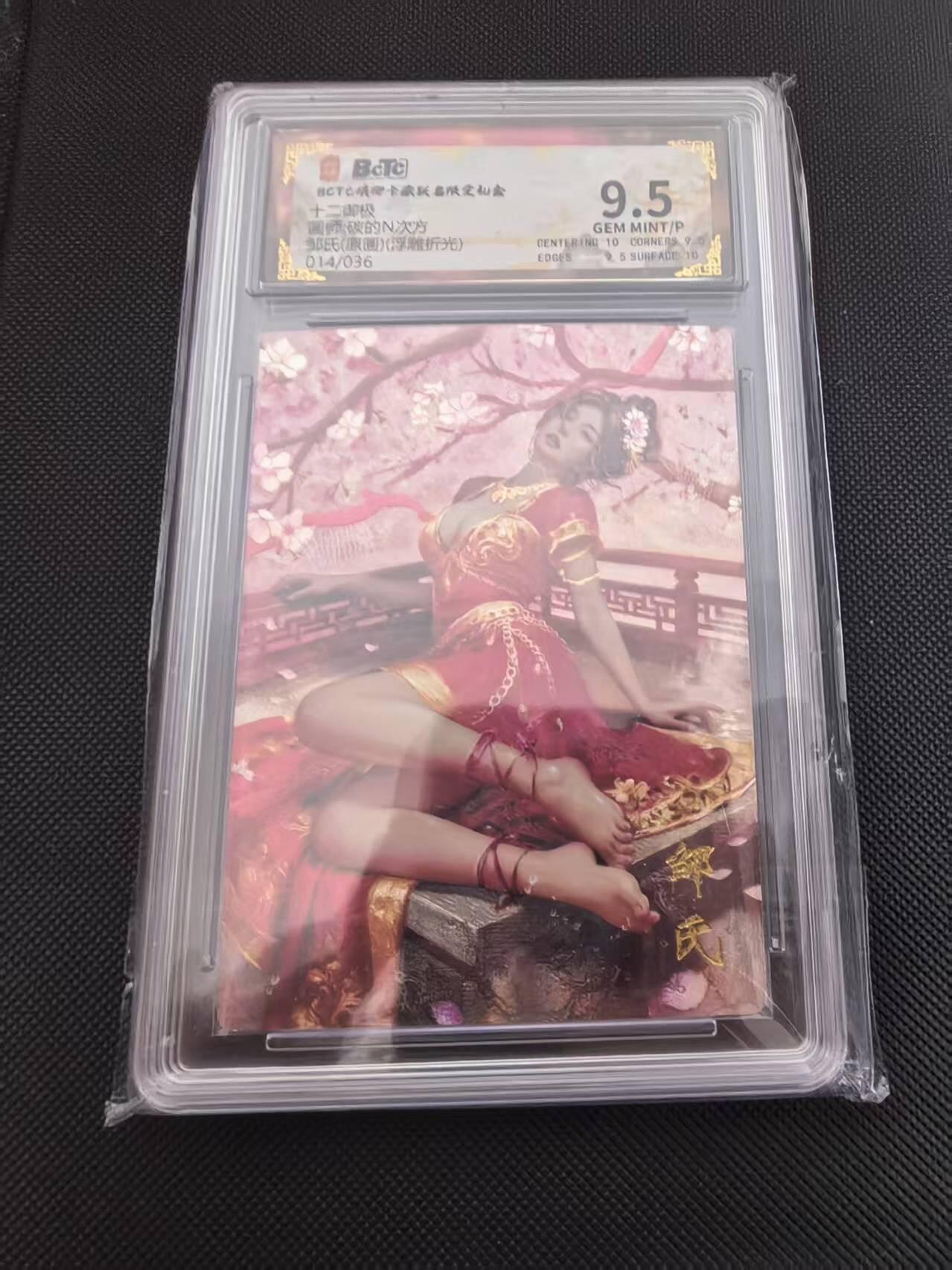 寸草不生 马年 第二期