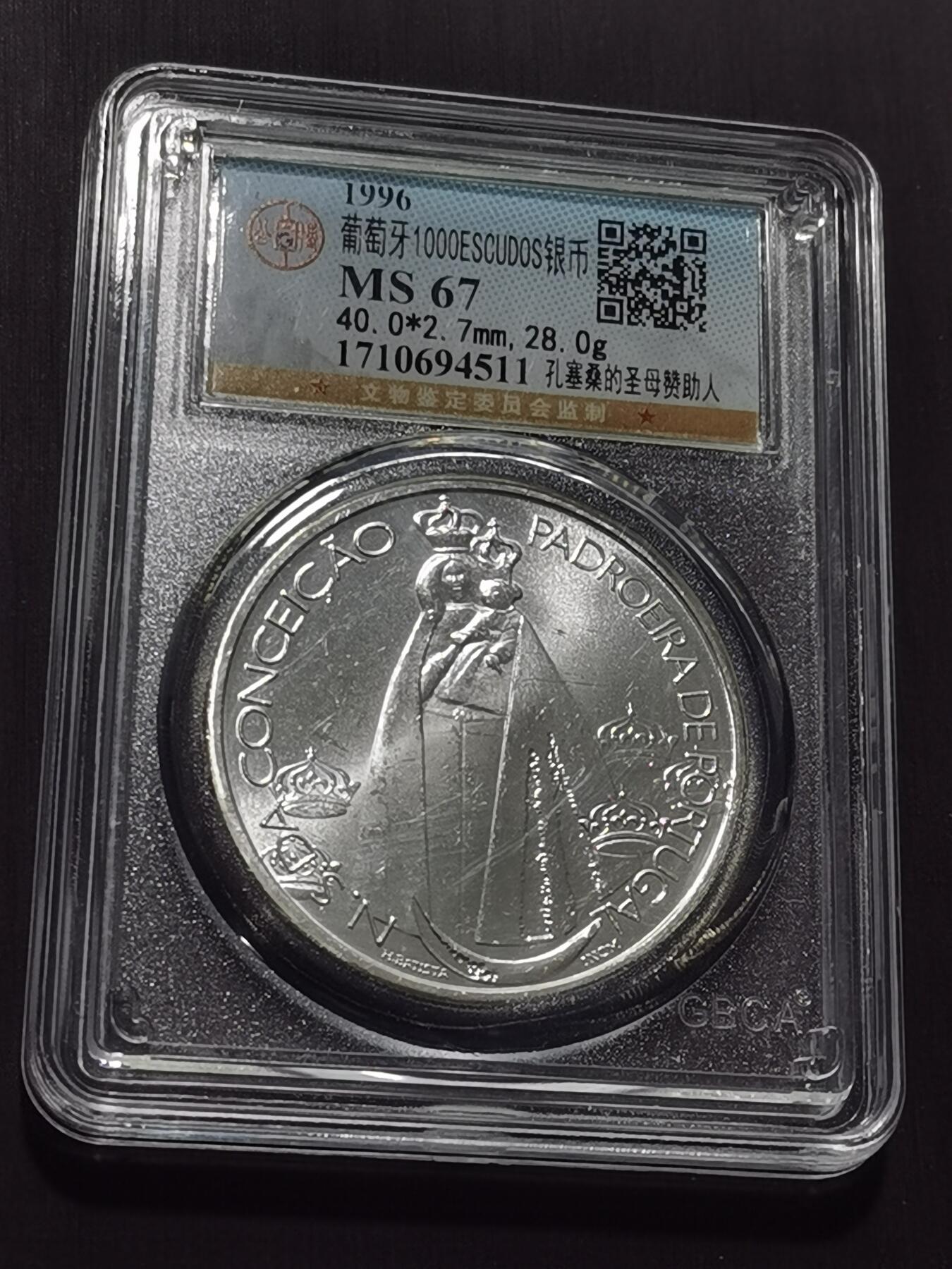 天下钱庄专场欢迎参拍 葡萄牙1000埃斯库多银币