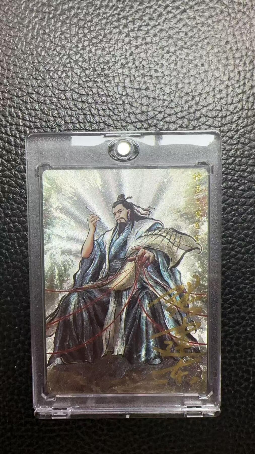 寸草不生 马年 第二期 【亲签】张建东水浒 神医 安道全 007/009