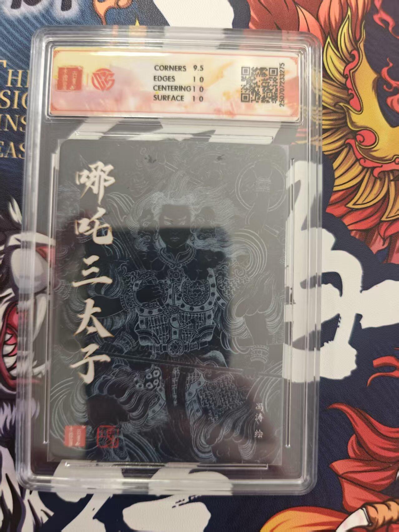 寸草不生 马年 第二期