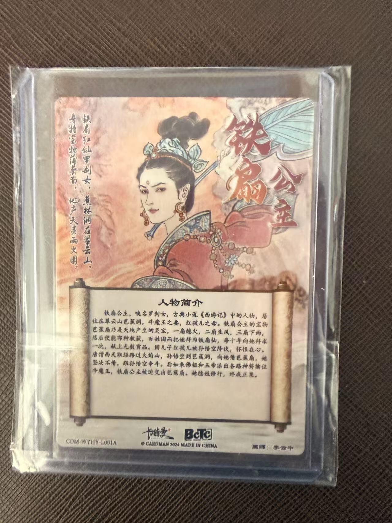 阳大大卡牌拍卖第109期（持续收拍品，周五晚上九点截拍，进群福利早知道）