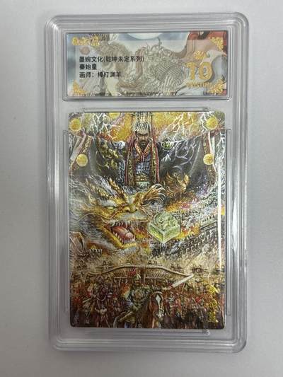 大麦马年第二场 - 墨婉文化 乾坤未定 棒打渊羊 秦始皇 爆星10P