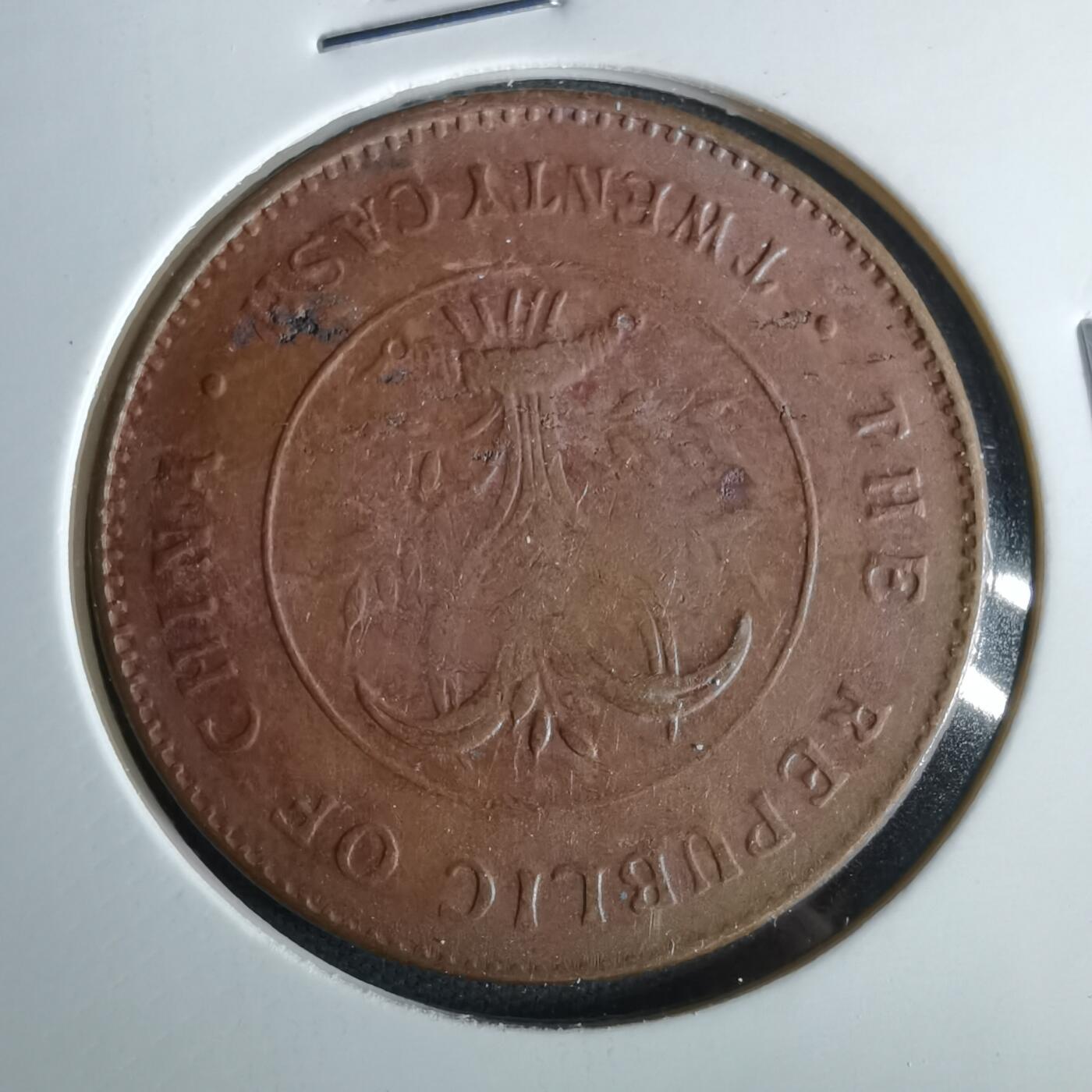 沼泽如烟--第1047场 当制钱二十文双旗