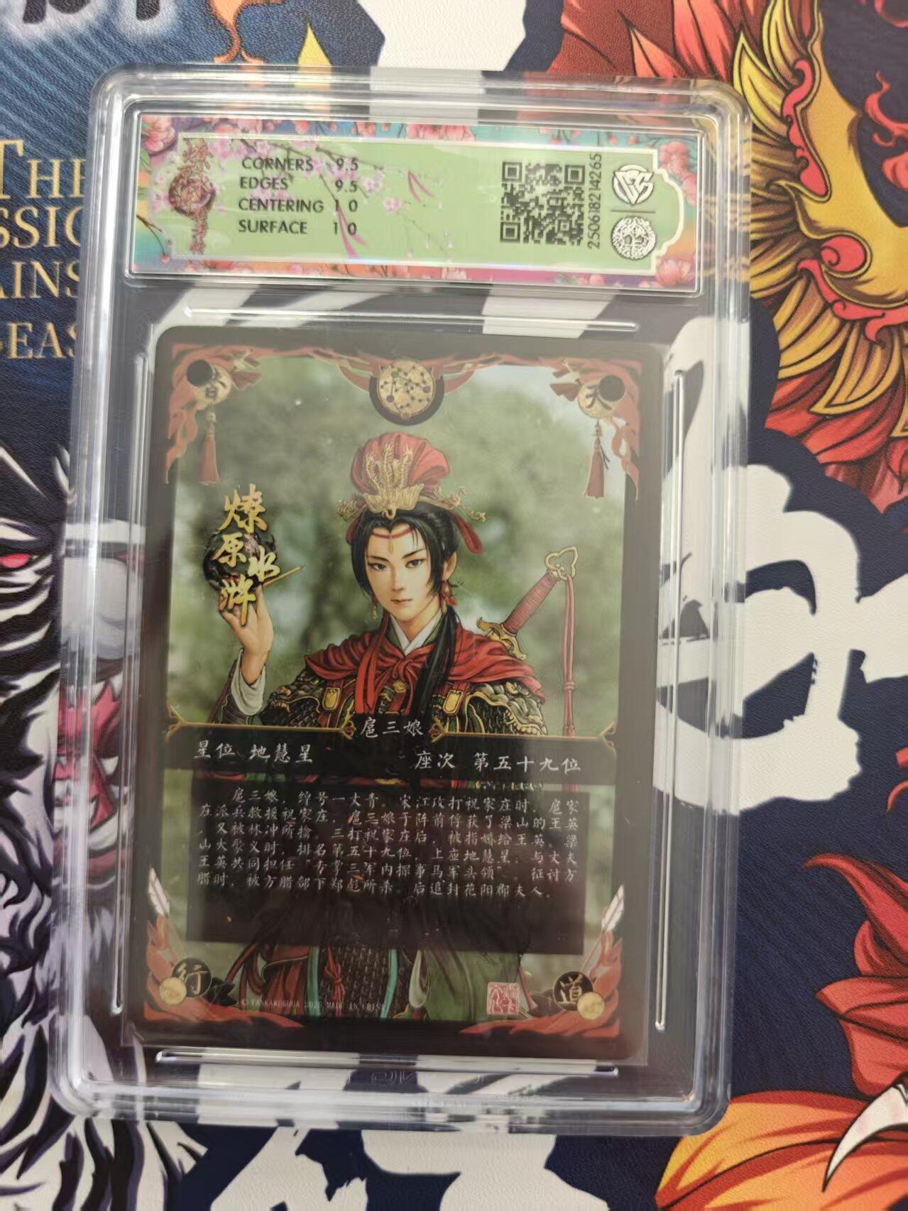 寸草不生 马年 第二期