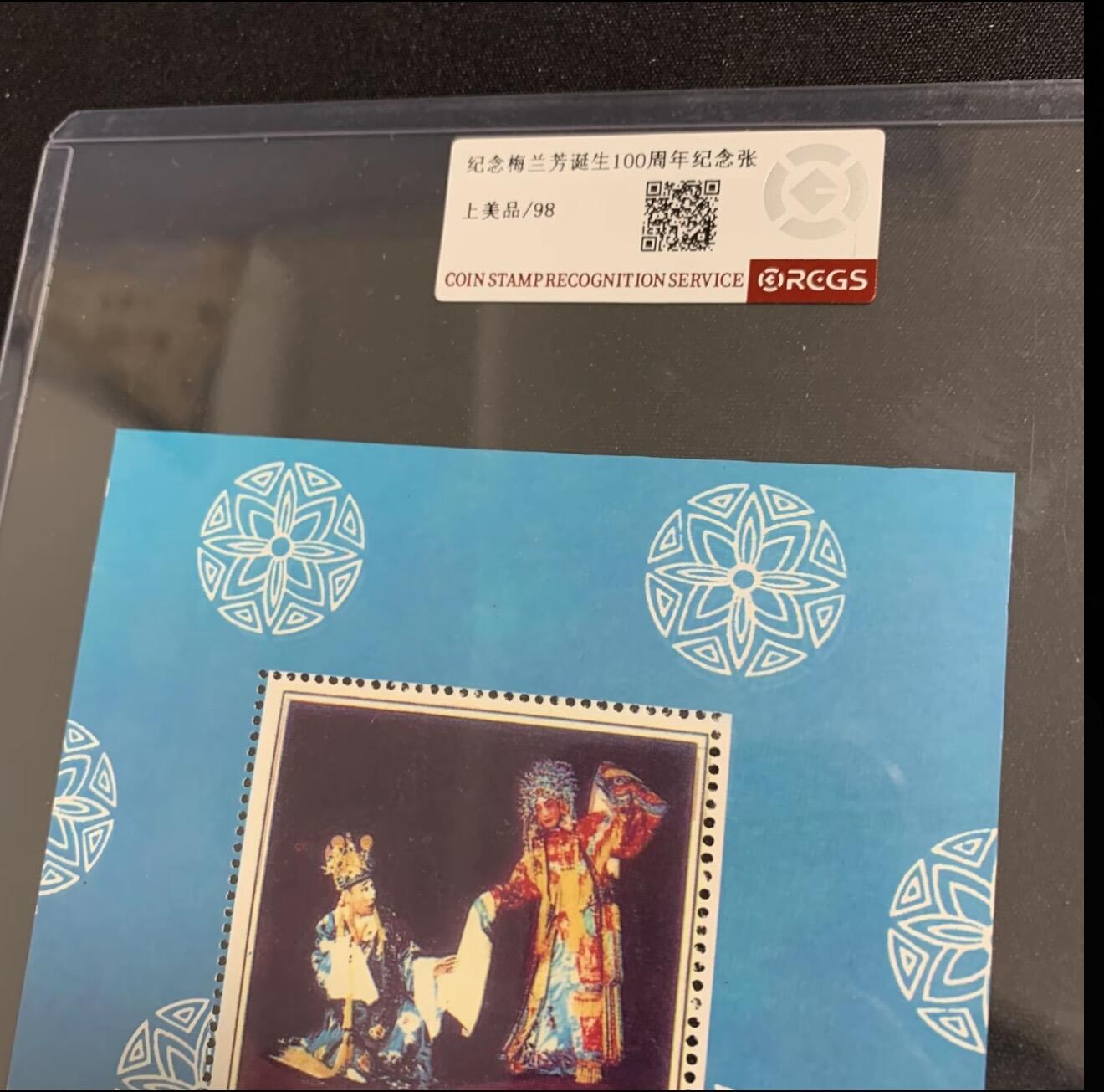 梅兰芳纪念100周年