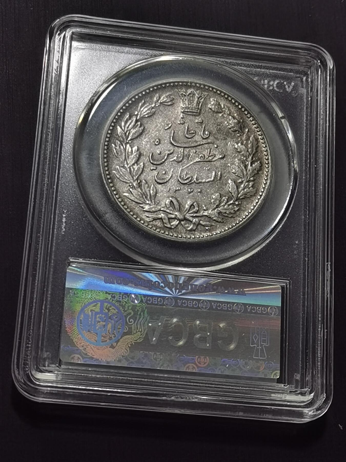 天下钱庄专场欢迎参拍 伊朗狮子弯刀