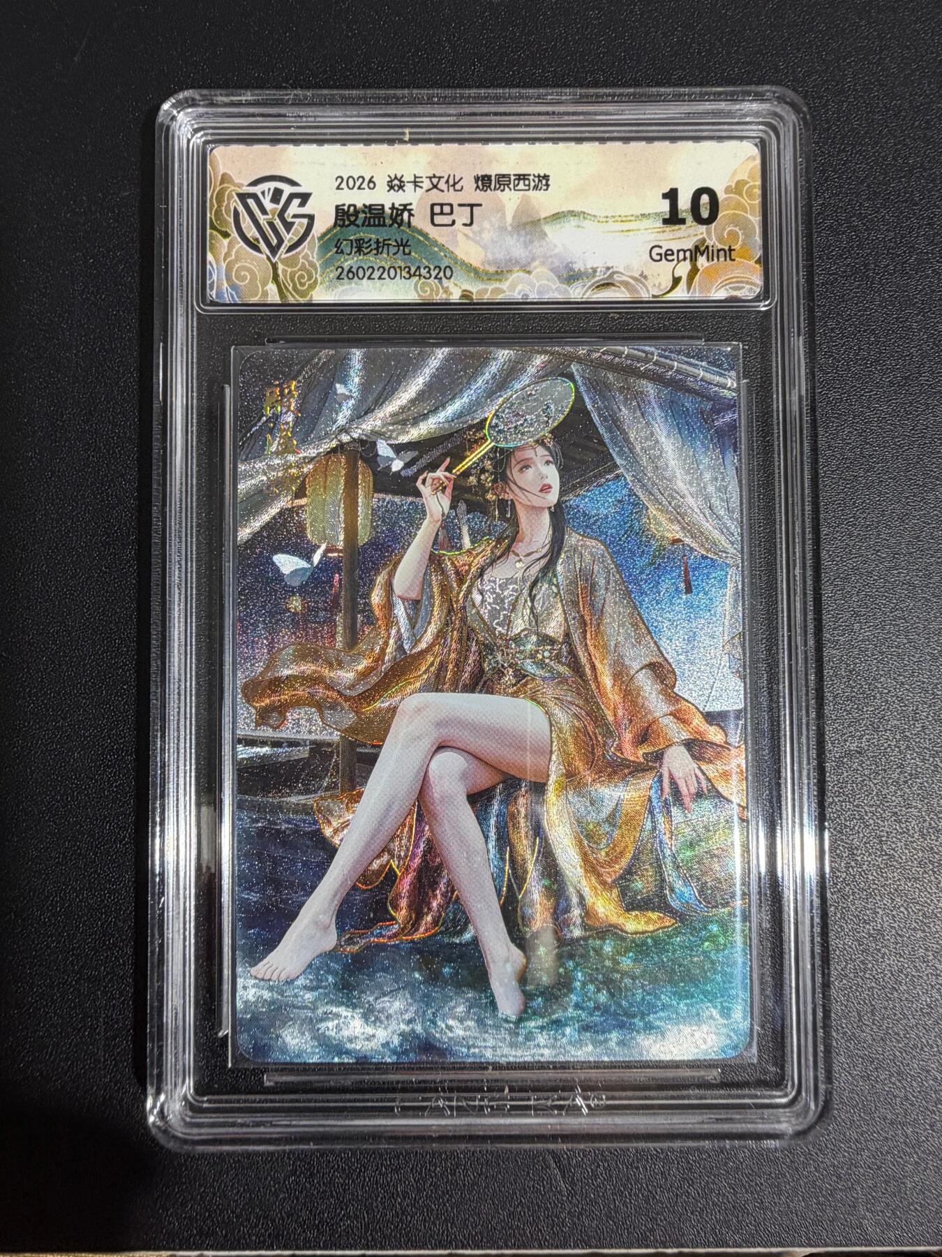 NO.30 好又多金牌大场，每周一站式配齐，方便凑单！（周6晚9点截拍，卖家送拍0抽成！） 焱卡西游4 巴丁 殷温娇 幻彩折光 ccg10g