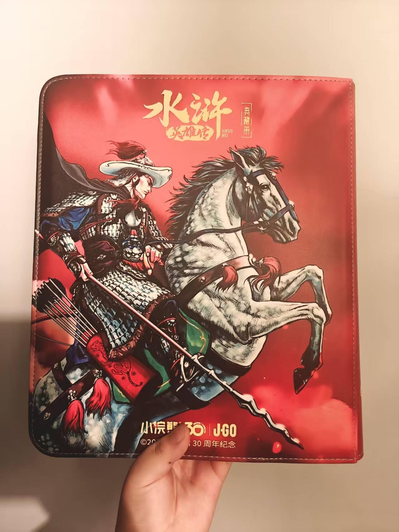 龙虎卡牌-八二场（满200元包邮，无佣金，每周六结拍，欢迎送拍） 【卡册】高清自制复刻 小浣熊水浒30周年九宫拉链卡册  (接驳拉链D环加厚 尺寸:34*28.5*6.2)