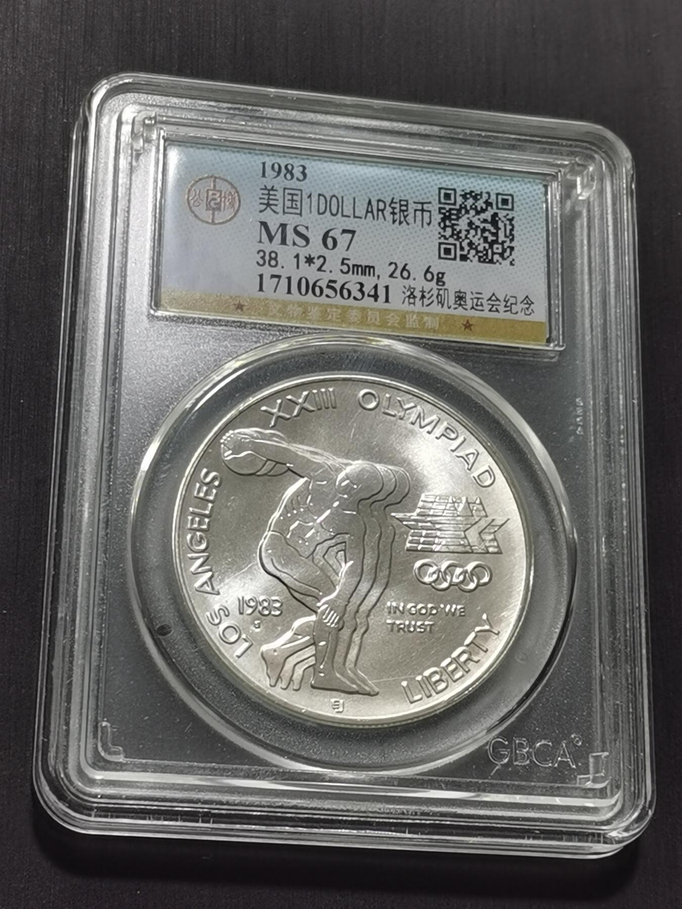 天下钱庄专场欢迎参拍 美国洛杉矶奥运会一美元银币