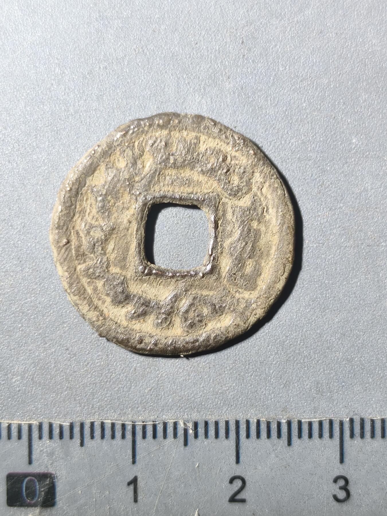 125期新疆红钱粟特钱币丝路钱币专场