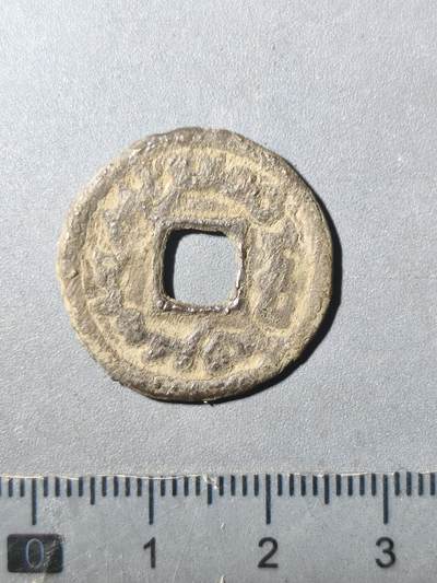 125期新疆红钱粟特钱币丝路钱币专场 - 突骑施汗钱