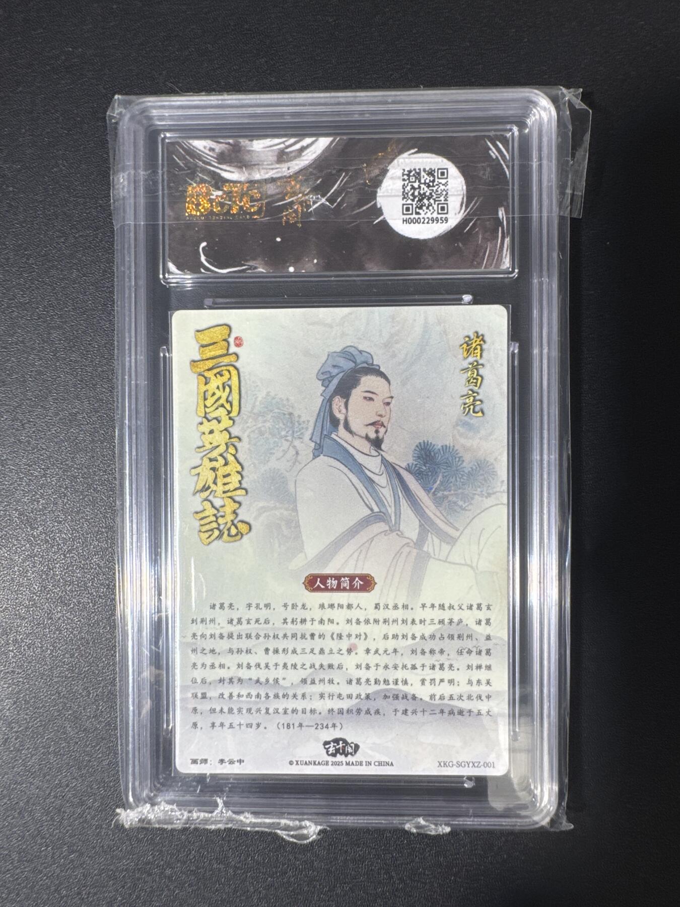 NO.29 好又多金牌大场，每周一站式配齐，方便凑单！（卖家送拍0抽成！周6晚9点截拍！） 【爆金】玄卡阁 三国 李云中 诸葛亮 粗闪