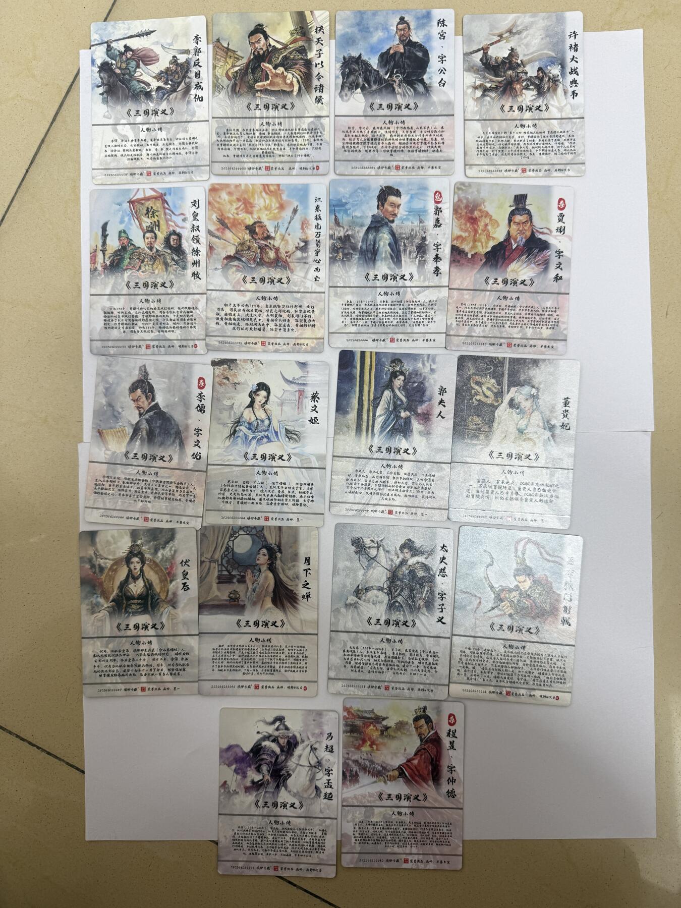 大麦马年第二场 三国演义 裸卡 水墨折光 18张