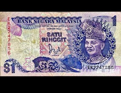 近全新马来西亚1986年1林吉特靓品纸币 - 近全新马来西亚1986年1林吉特靓品纸币