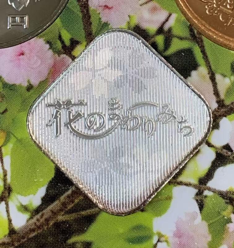 日日生财—方圆世界（全场包邮）第三场 2022年（令和四年）发行的广岛主题八重樱纪念币套装 含有一枚4.3克银章