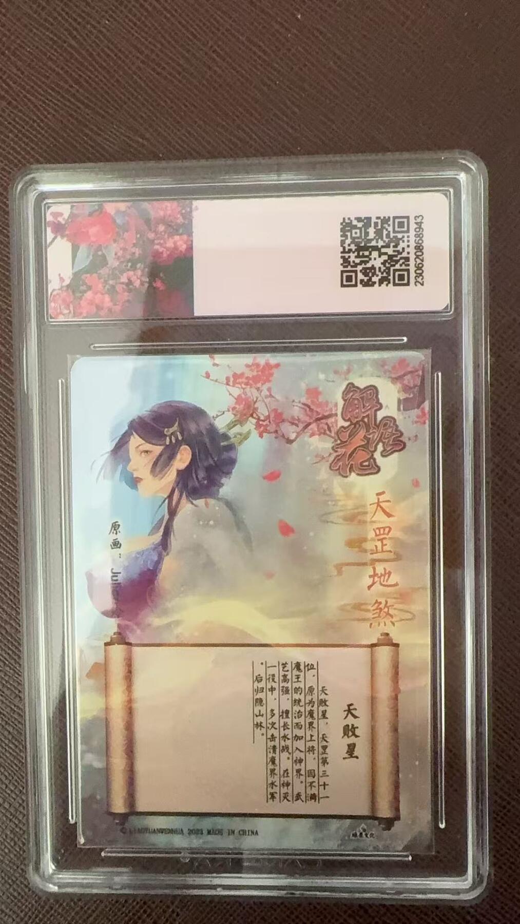 阳大大卡牌拍卖第109期（持续收拍品，周五晚上九点截拍，进群福利早知道）