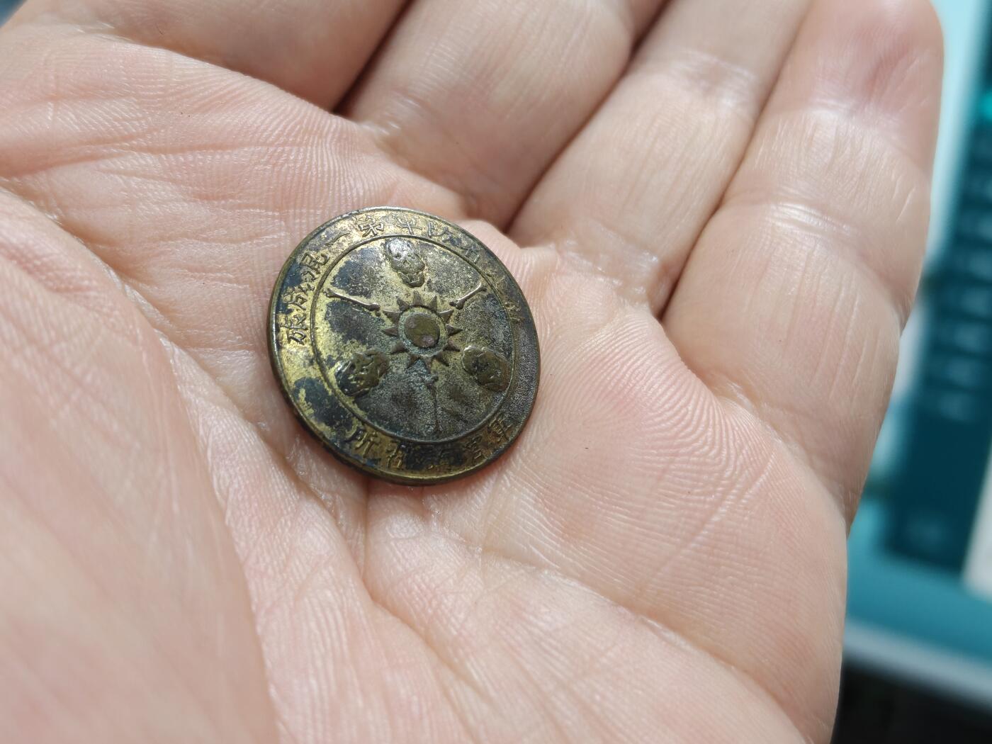 徽章钱币纪念章刺绣杂件专拍