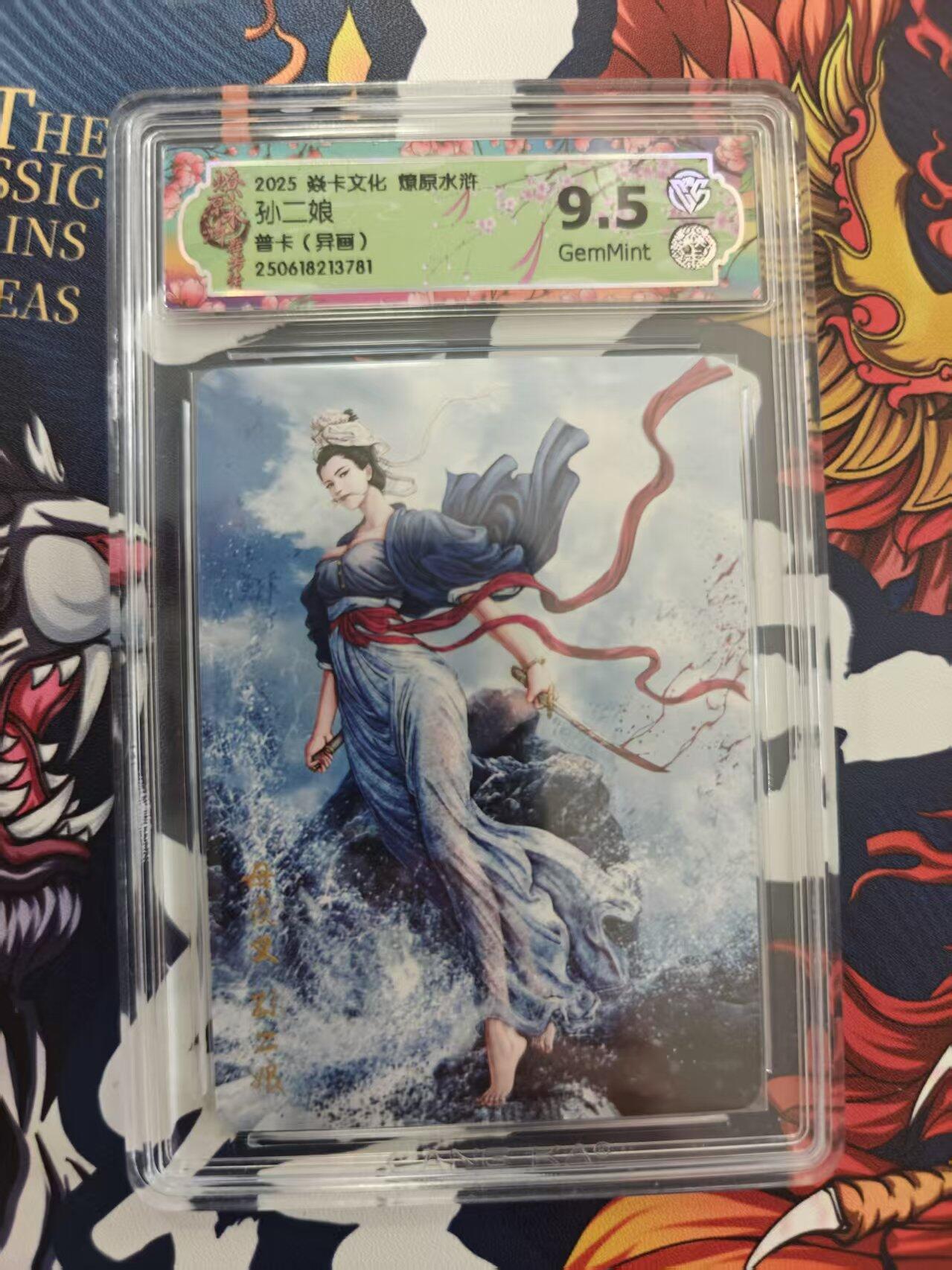 寸草不生 马年 第二期