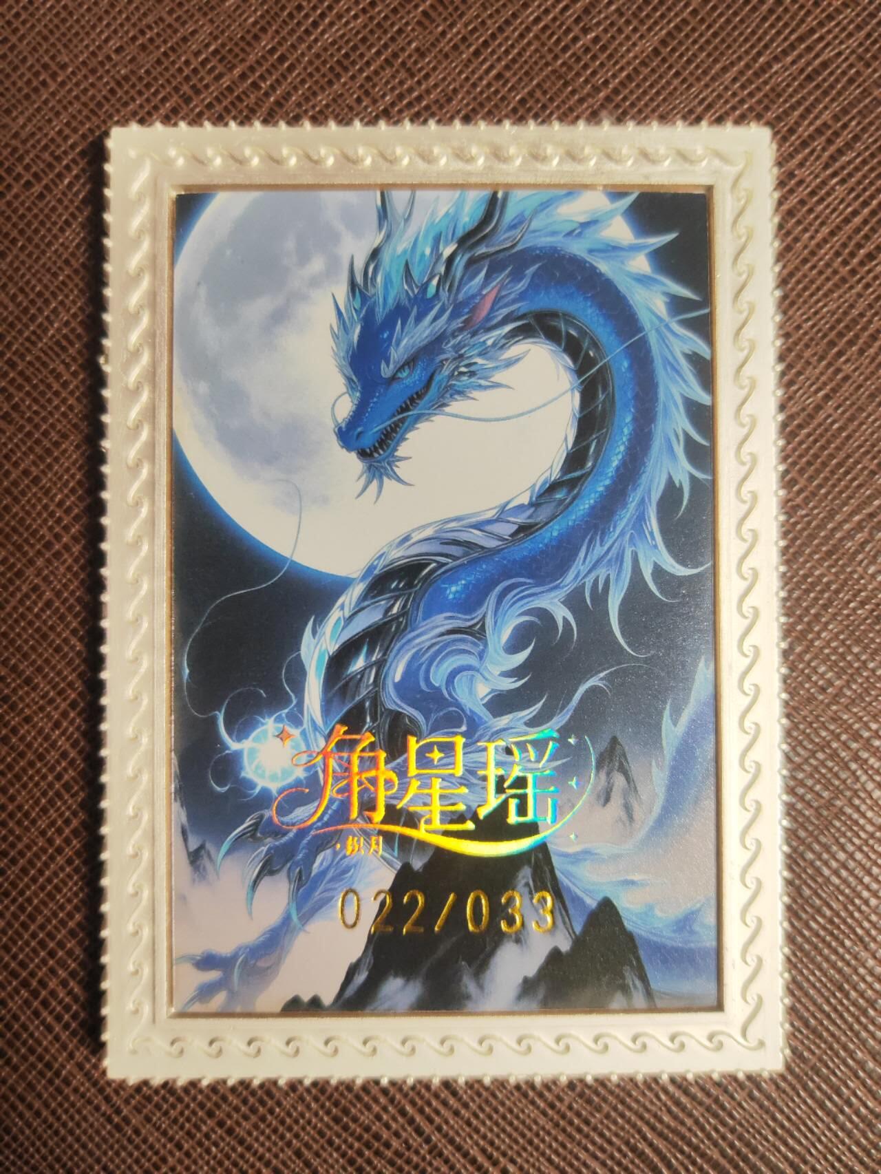 阳大大卡牌拍卖第109期（持续收拍品，周五晚上九点截拍，进群福利早知道）