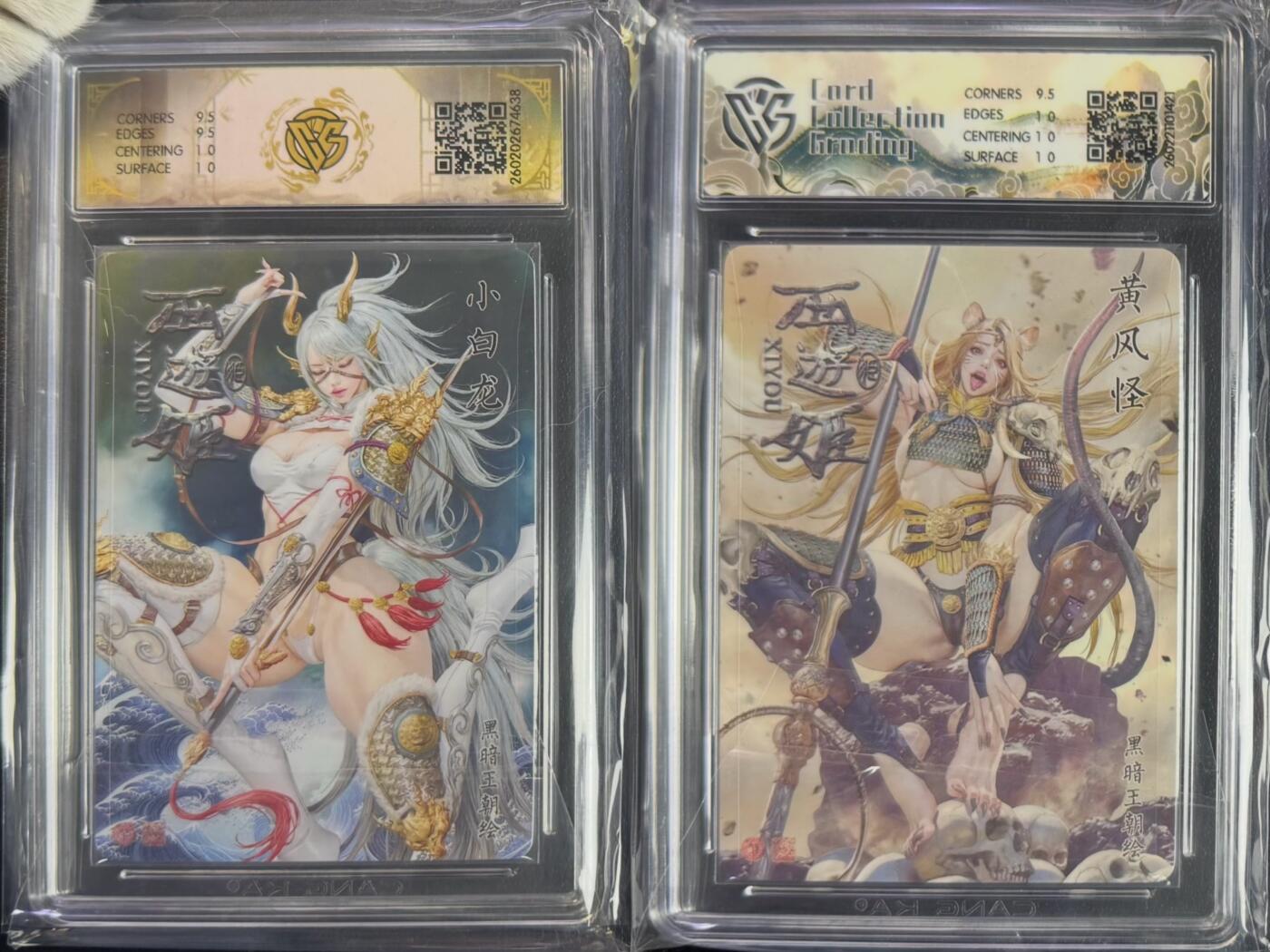 NO.29 好又多金牌大场，每周一站式配齐，方便凑单！（卖家送拍0抽成！周6晚9点截拍！） 焱卡 燎原西游4 黑暗王朝 黄风怪+小白龙 浮雕折光 10P+10G