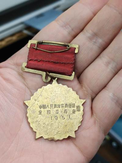 徽章钱币纪念章刺绣杂件专拍 - 慰问纪念章