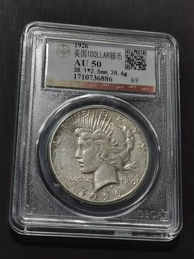 天下钱庄专场欢迎参拍 - 美国和平鸽一美元银币