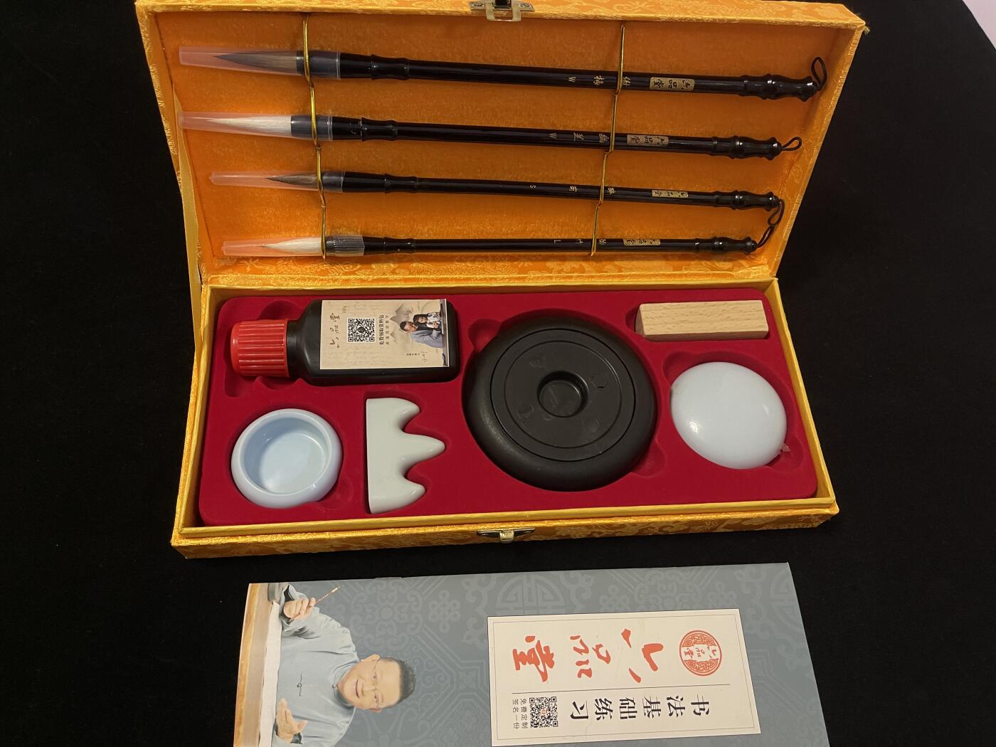 专场 书法套装全新