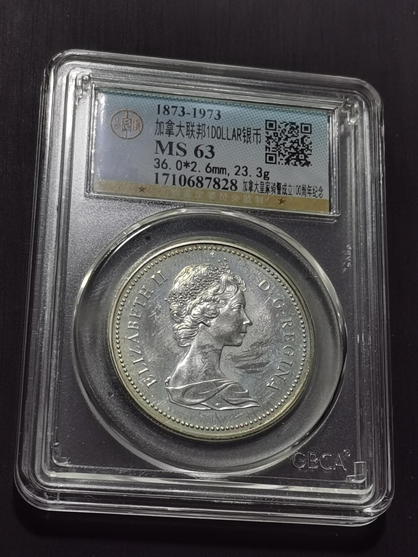 天下钱庄专场欢迎参拍 加拿大1加元银币