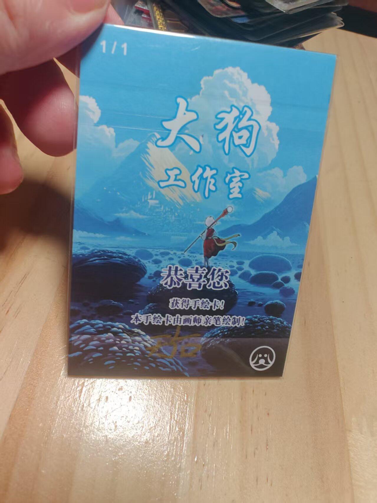 寸草不生 马年 第二期