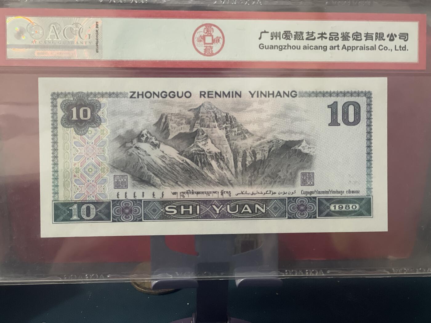 品味人生 8010 双冠补号一张爱藏 66