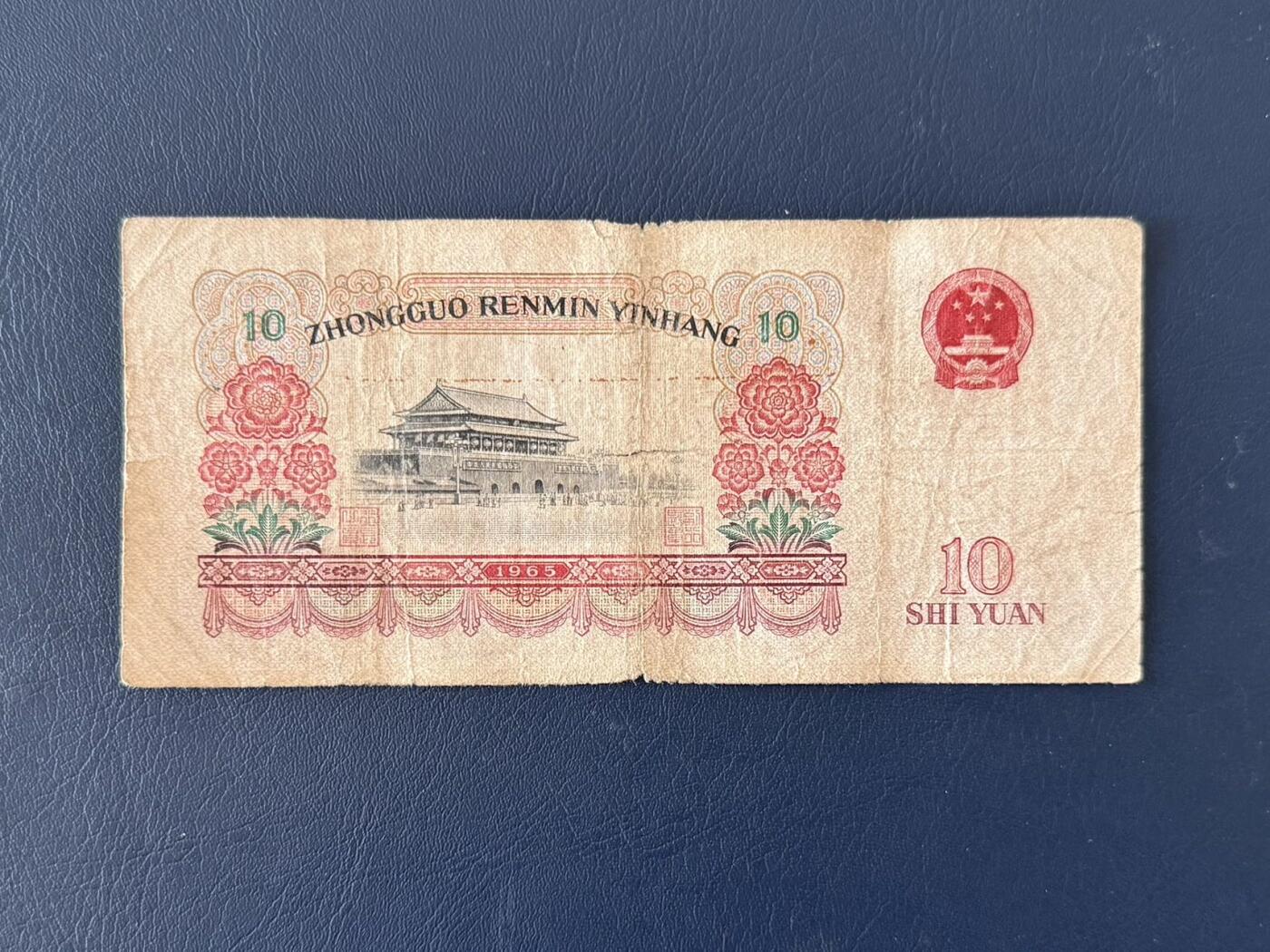 第三套大团结拾圆限时拍，全场包邮0佣金，第260417期   【乾奕收藏】1965年第三套人民币二冠10元大团结，V III26508937，老纸币包原票，中间小透，介意勿扰，有自然折痕和年代感，纸张发黄，因年代久远加之纸质收藏品保存难度大，适合收藏或怀旧，单张包邮，不议价请各位买家购买前仔细斟酌，售出不退不换。