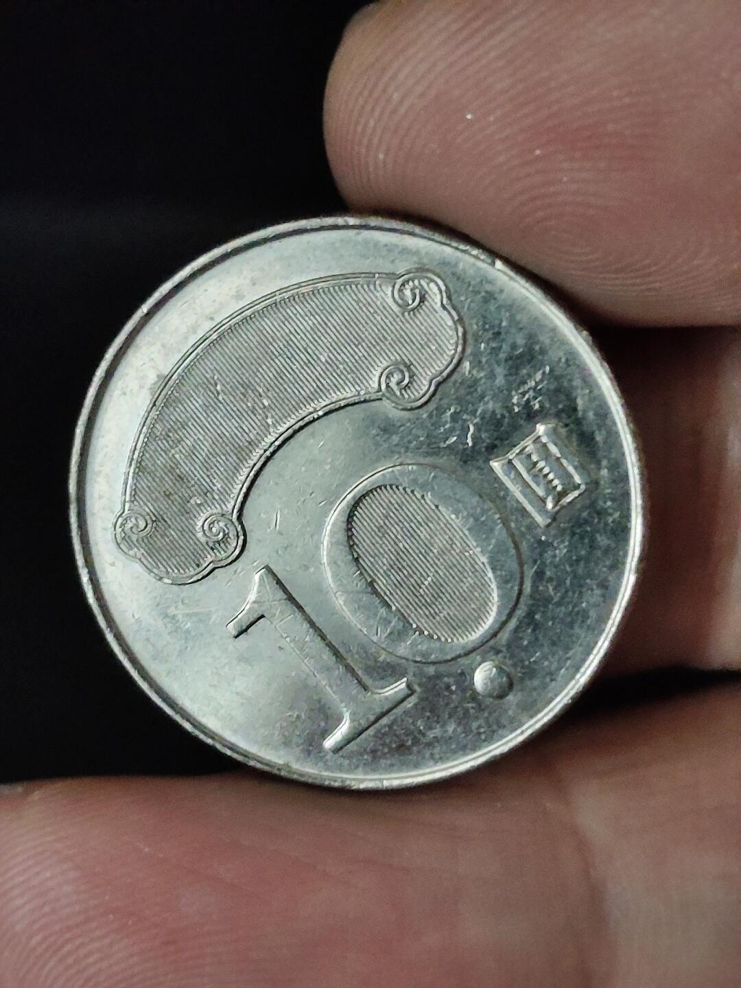 猩哥外币小铺➨【第228场】 拾圆