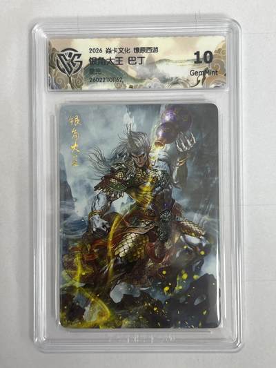 大麦马年第二场 - 2026 焱卡 燎原西游 巴丁 银角大王 星光 10G