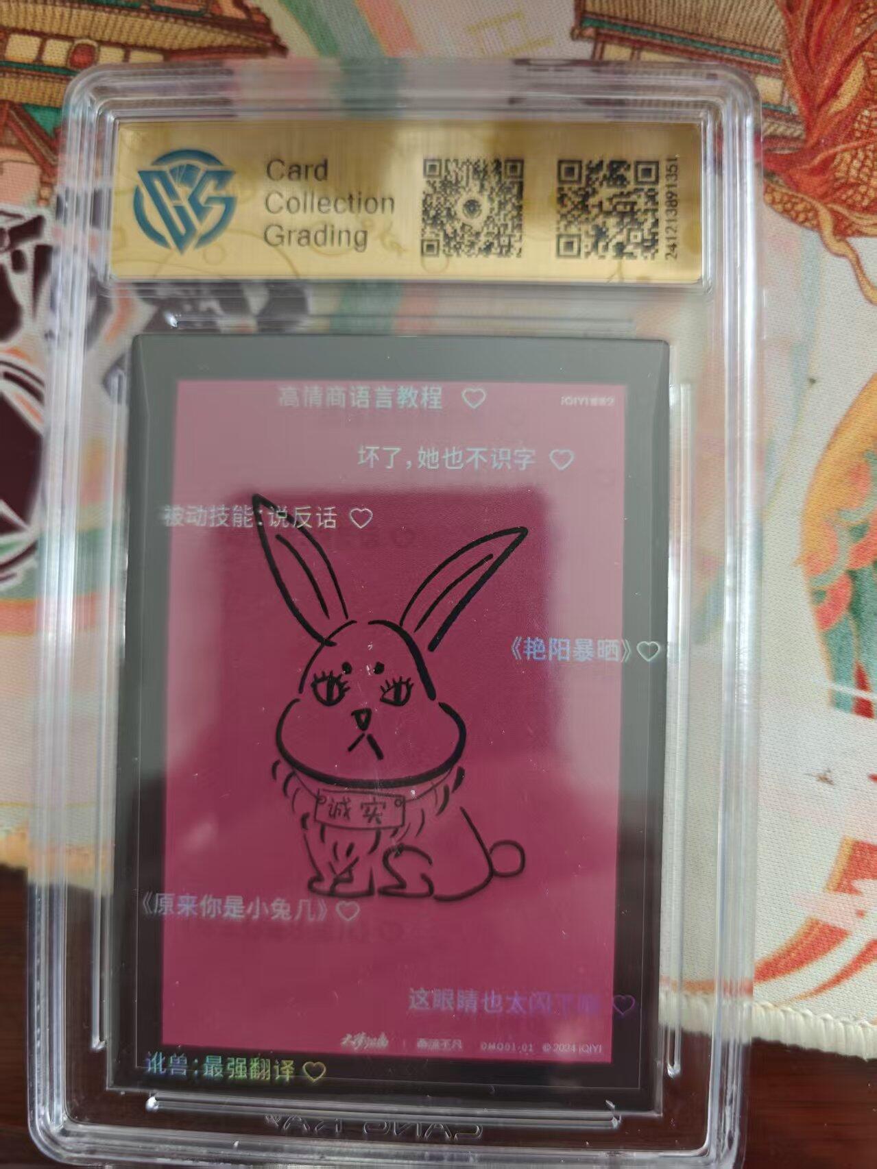 寸草不生 马年 第二期 吾流不凡，大梦归离 在梦难逃 DMO01-01 R