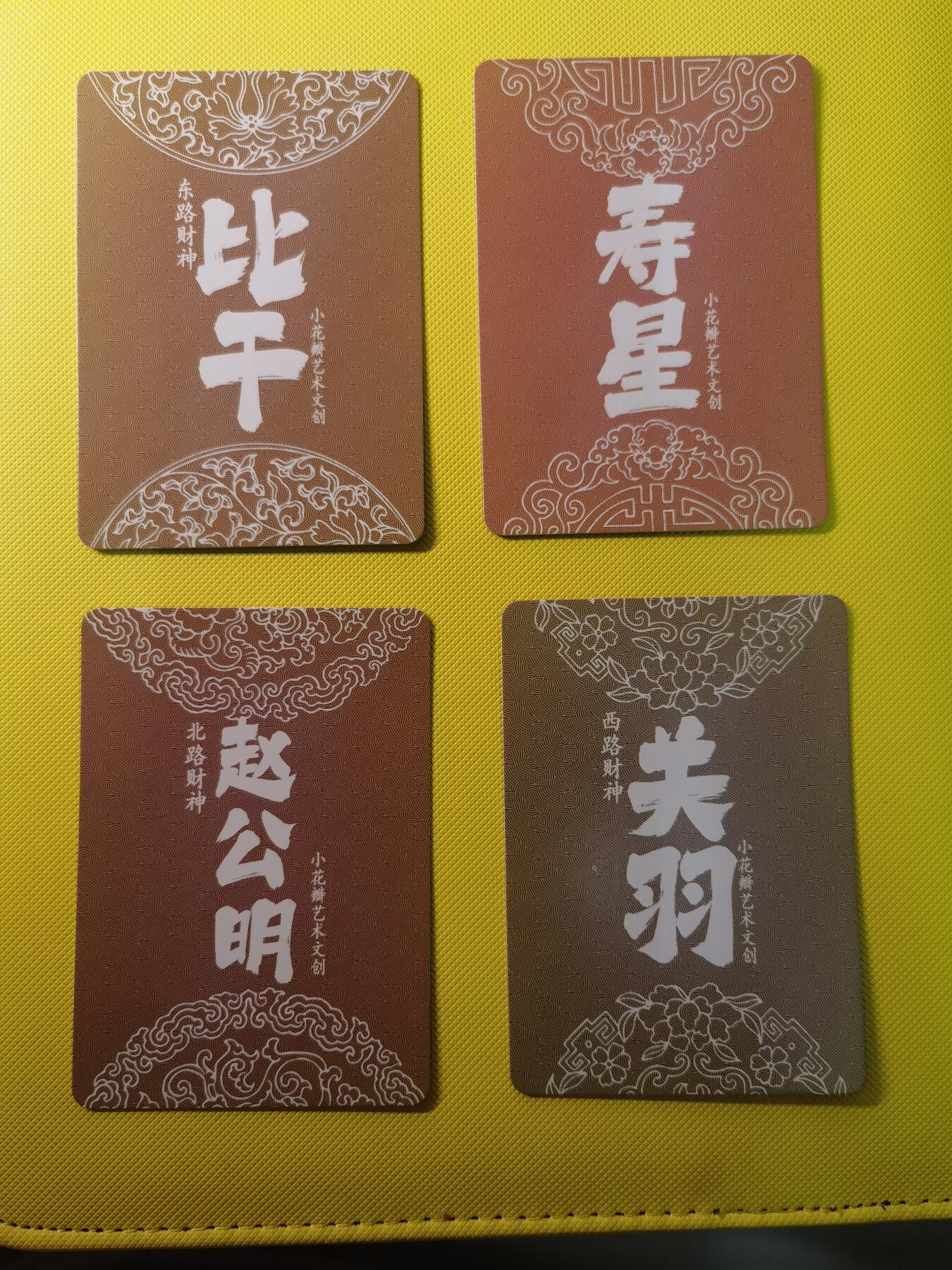 蜂潮卡牌  拍卖001期  小花瓣专场（4月10日  21点  截拍） 小花瓣艺术文创  天官赐福  彩闪一套