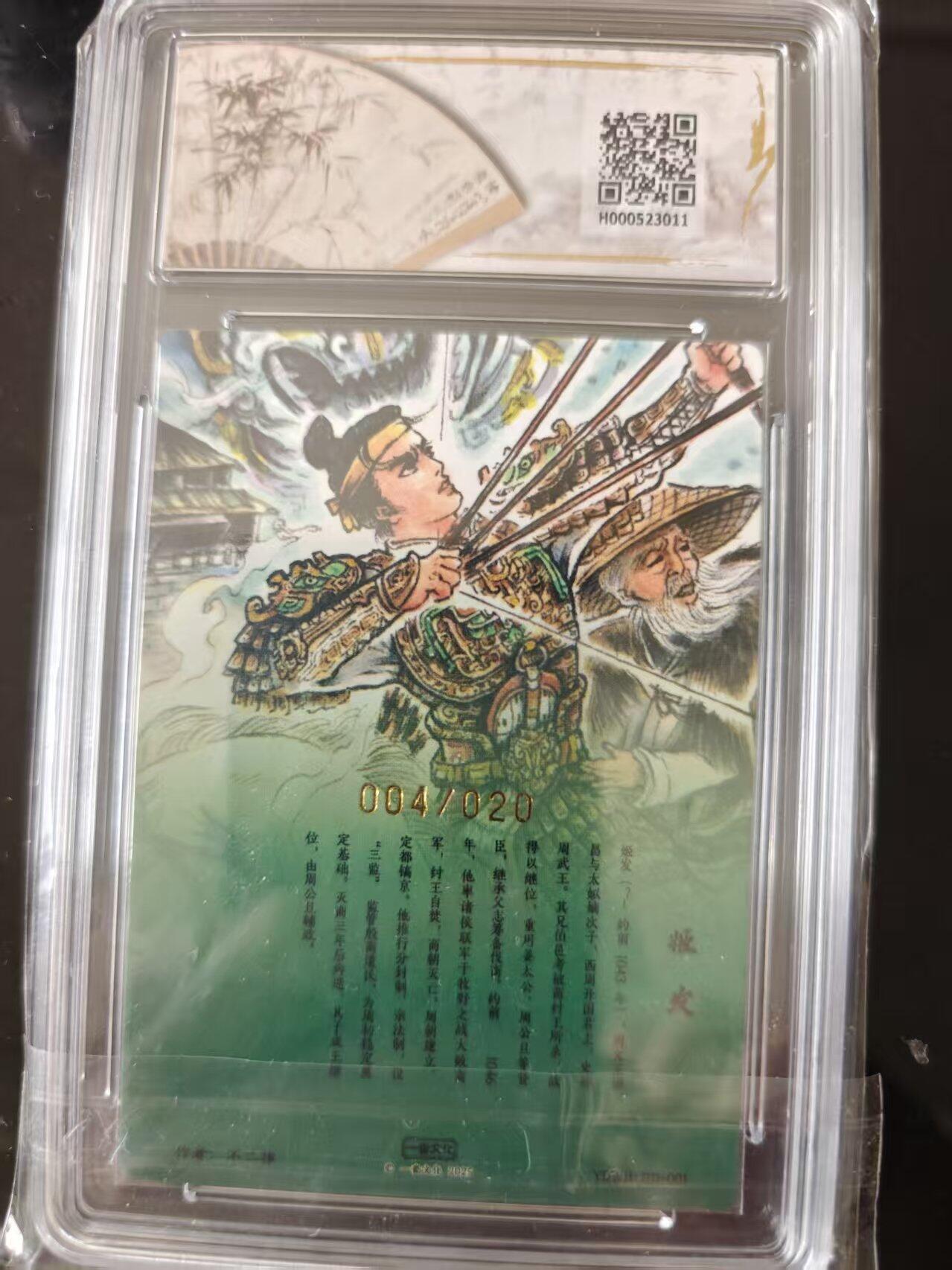 寸草不生 马年 第二期