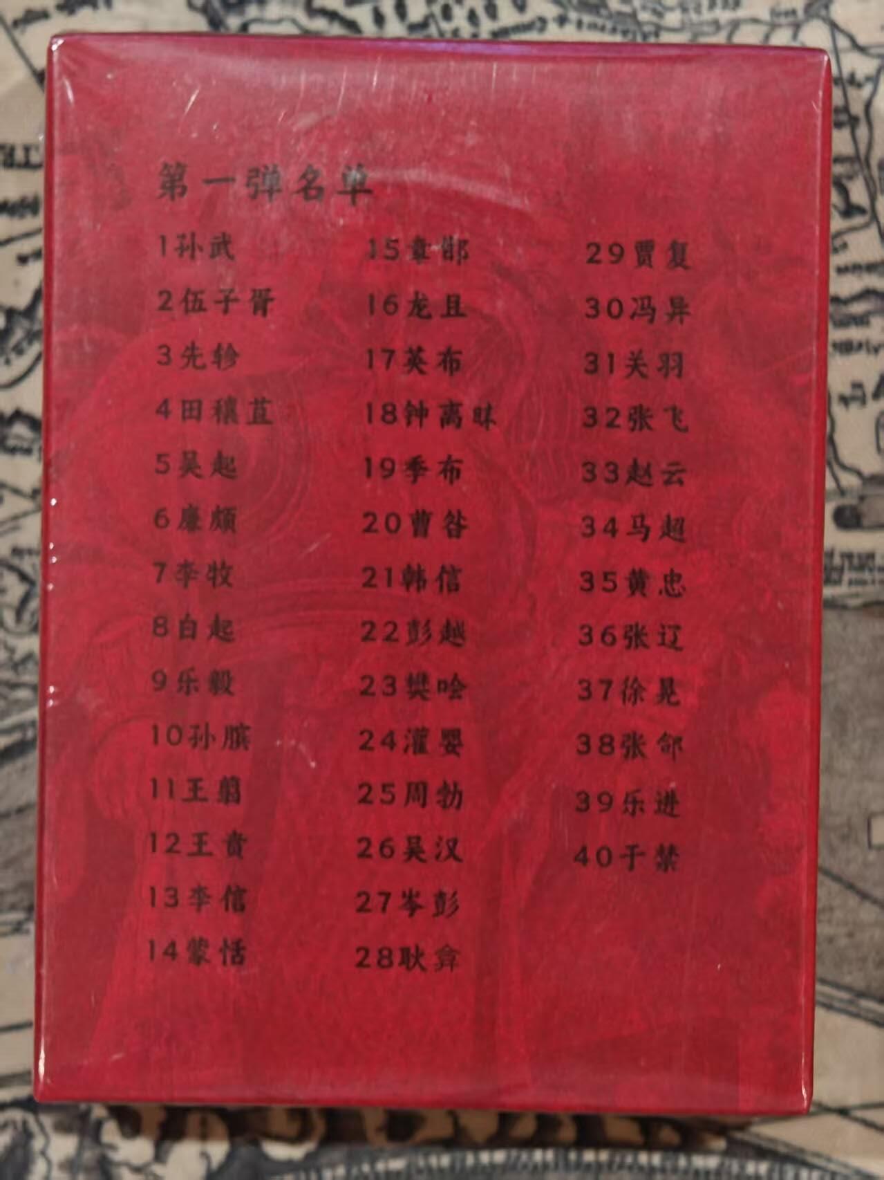 龙虎卡牌-八二场（满200元包邮，无佣金，每周六结拍，欢迎送拍） 【原封套卡】半粗套卡 超吉梦 - 历代五虎第一弹