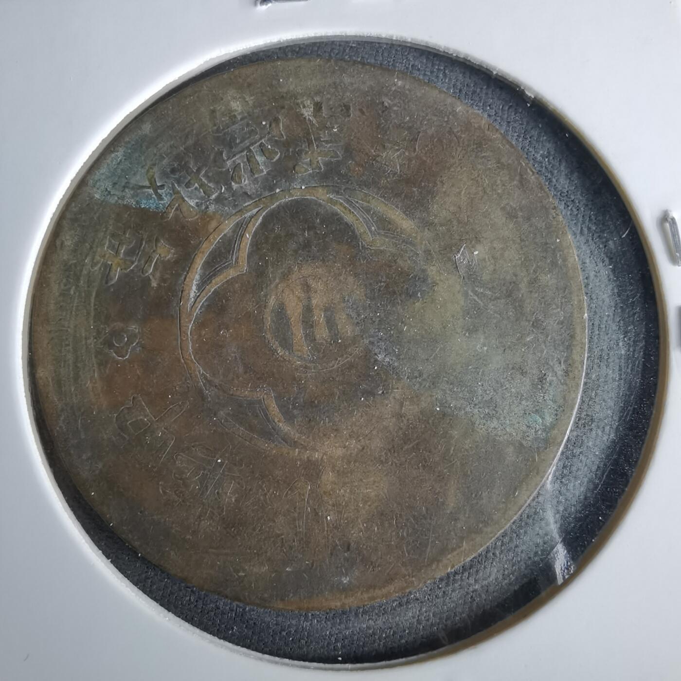 沼泽如烟--第1047场 中心川二百文