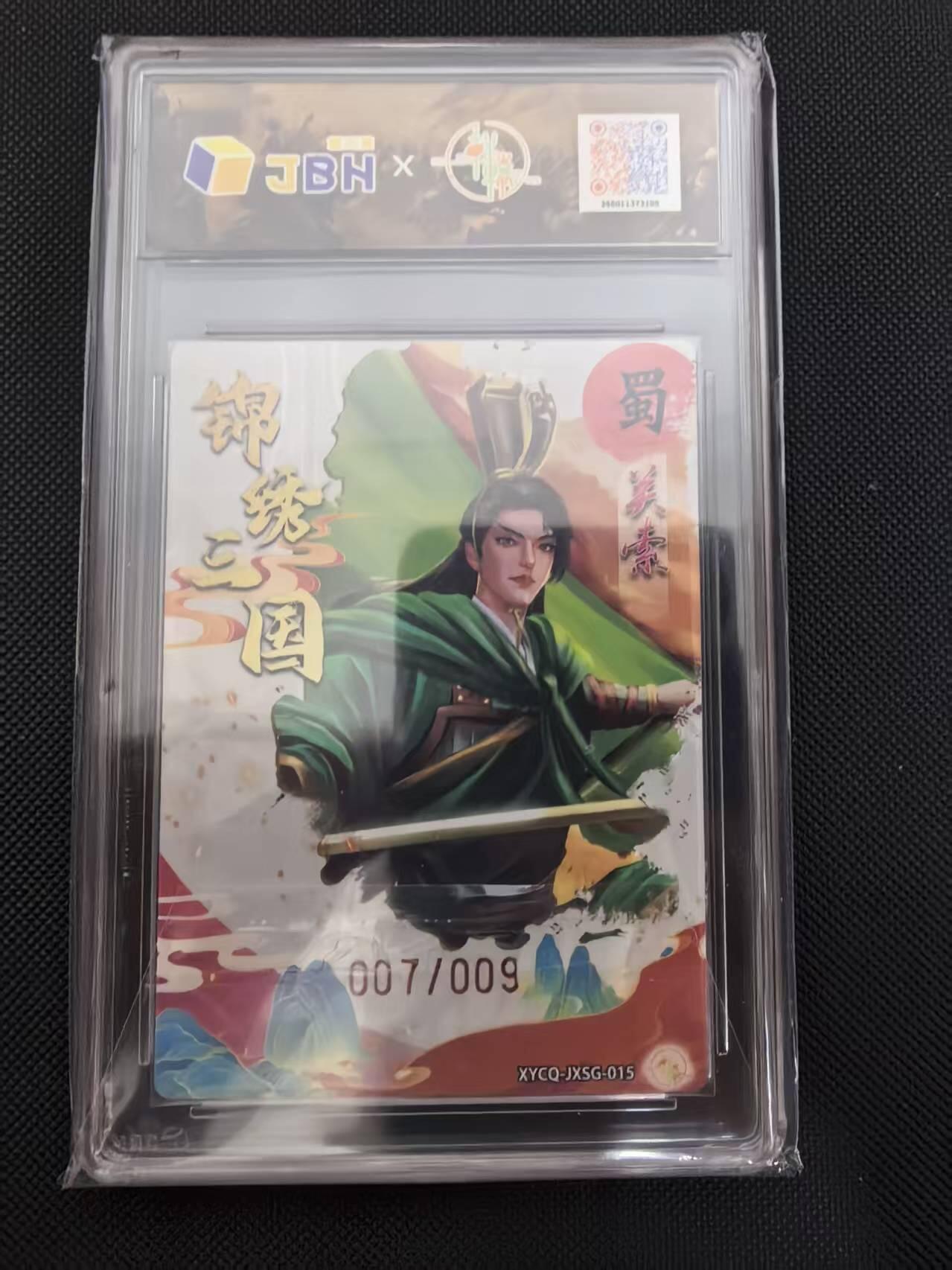 寸草不生 马年 第二期