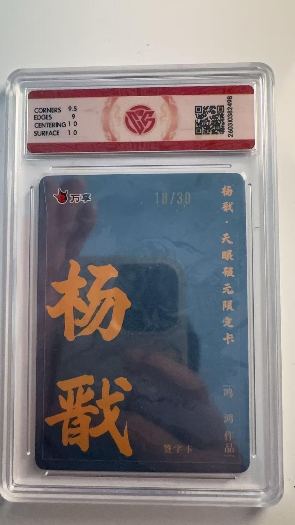 寸草不生 马年 第二期