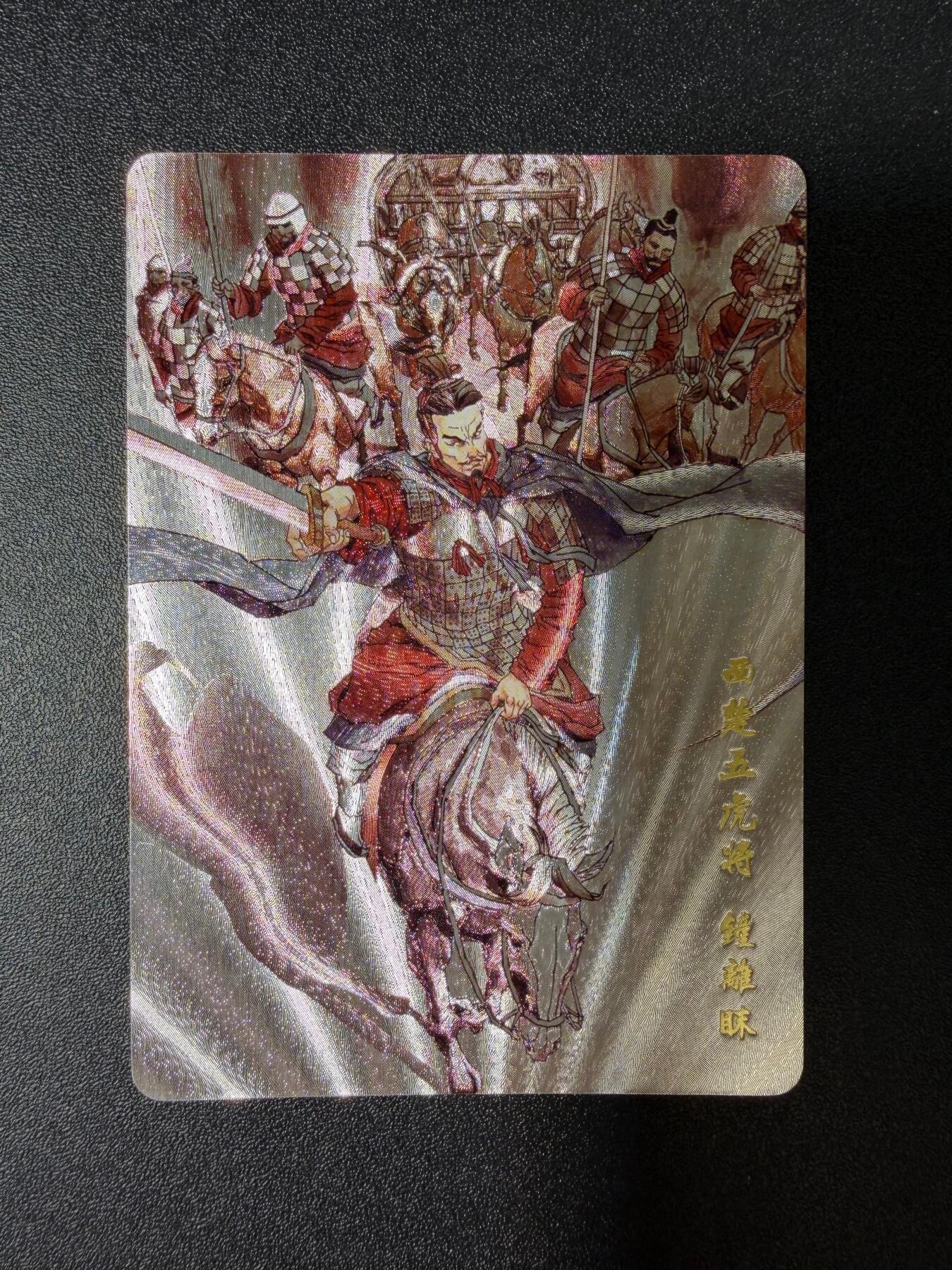 NO.30 好又多金牌大场，每周一站式配齐，方便凑单！（周6晚9点截拍，卖家送拍0抽成！） 超吉梦历代 五虎特卡 张导绘 钟离昧 粗闪