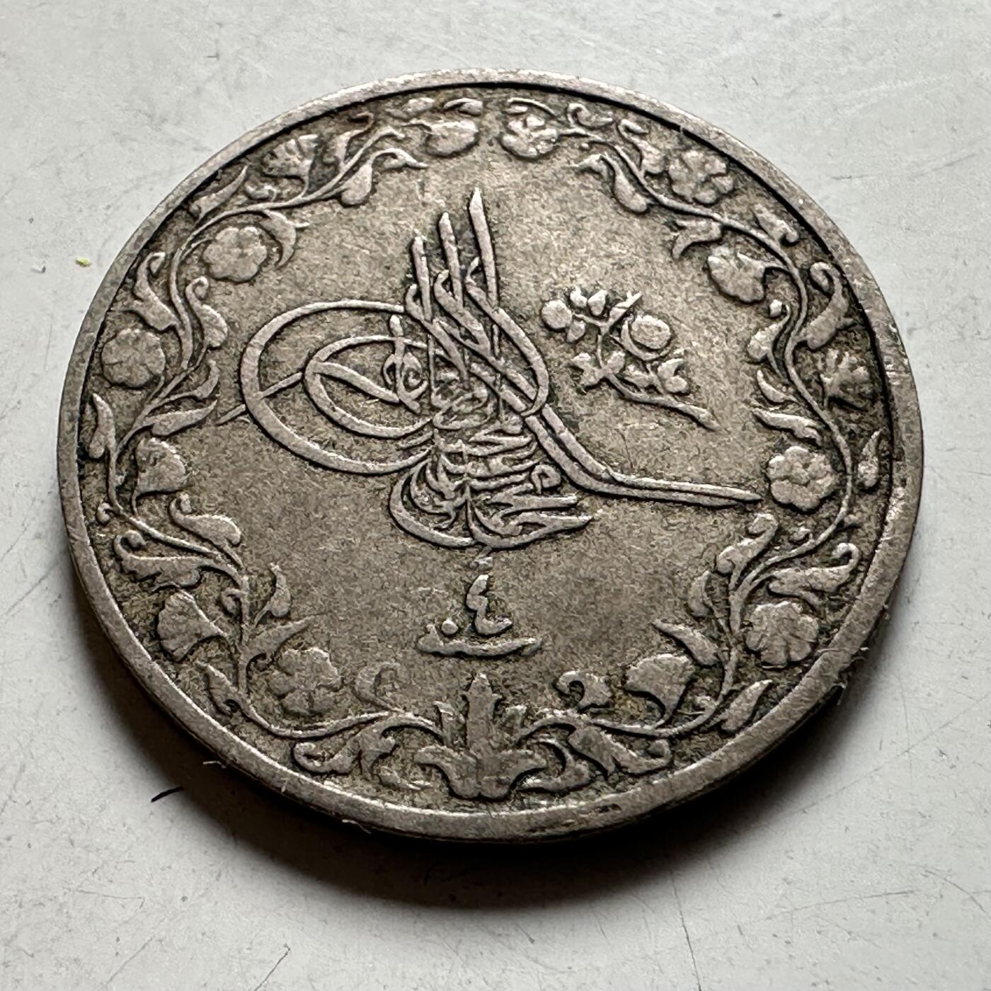 🌹外币初藏🌹🐯2026年第40场   每周二四六晚8️⃣点 世界钱币 奥斯曼埃及 1912年(AH1327/4) 穆罕默德五世 2/10格西