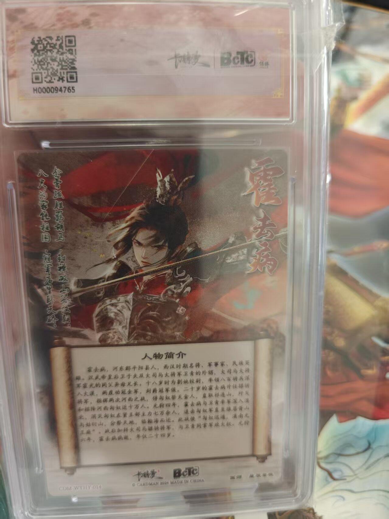 寸草不生 马年 第二期 保粹卡德曼联名限定礼盒武韵红颜(汉.赋)画师:星辰墨夜霍去病 折光粗闪 10分